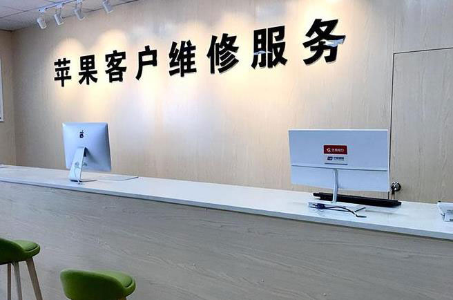 鄂尔多斯苹果维修服务网点