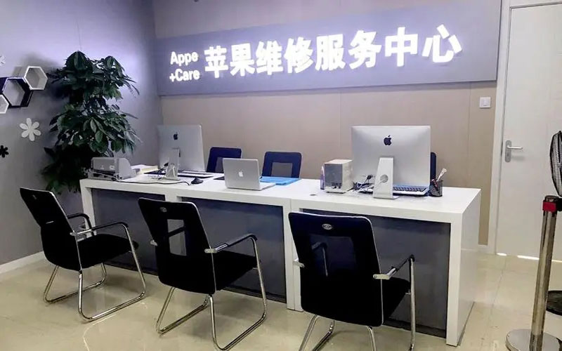 鄂尔多斯北京苹果维修服务网点